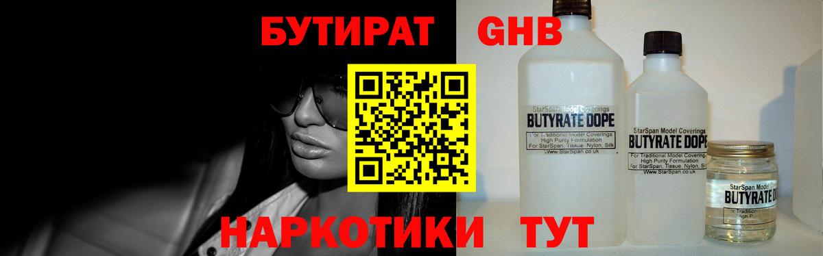 БУТИРАТ  Вход с VPN  Заволжье  Бутират буратино 