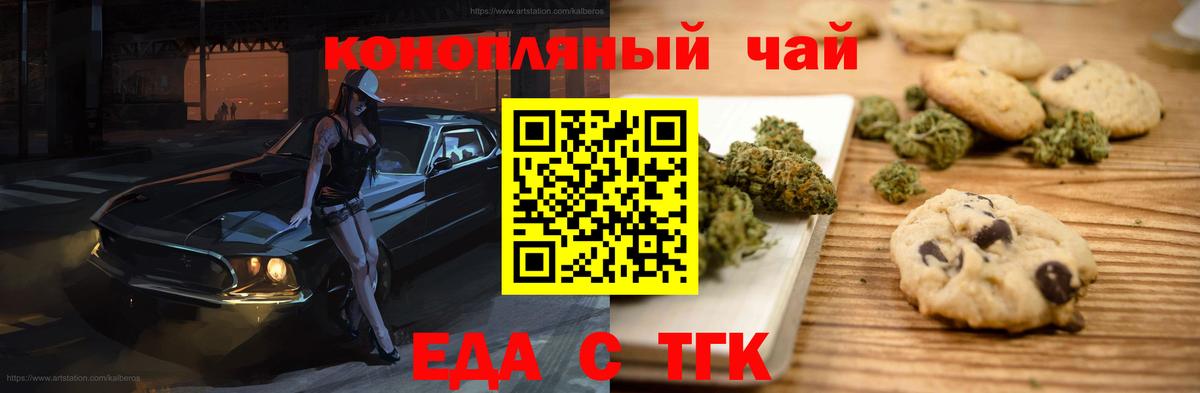 Canna-Cookies марихуана  Вход с VPN  Заволжье 