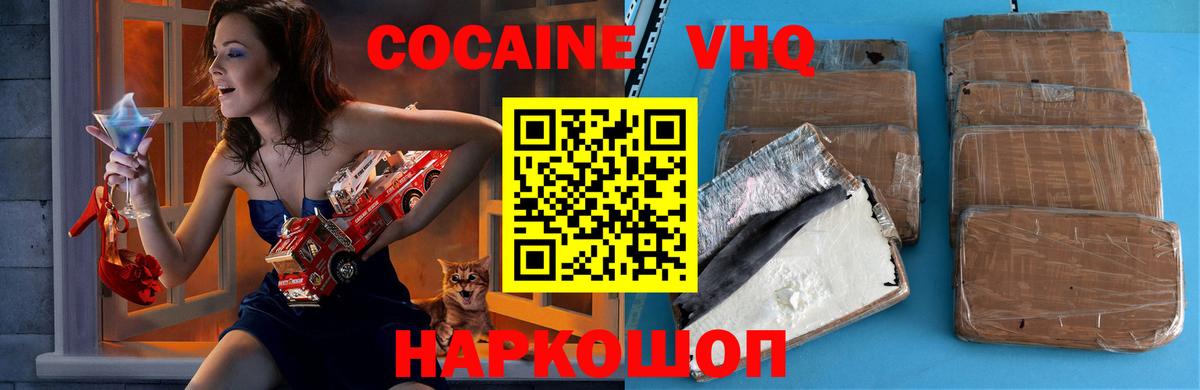 Кокаин 99% Заволжье