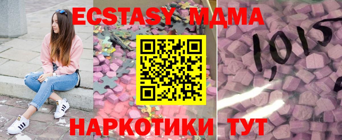 Ecstasy 99%  Экстази  Заволжье  Вход с VPN 