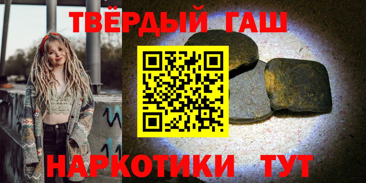 ГАШИШ убойный  Вход с VPN  ГАШИШ  Заволжье  ГАШИШ хэш 