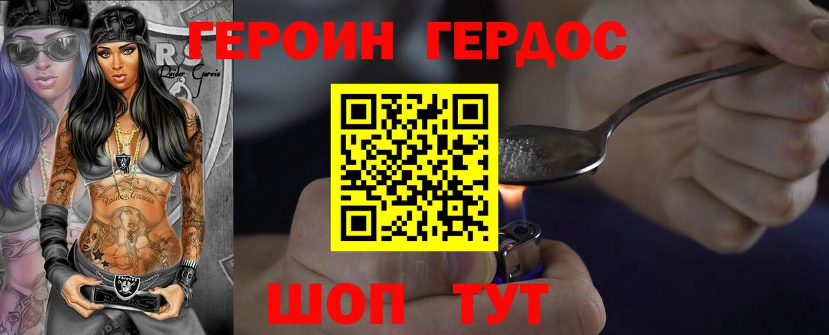 Заволжье  Героин  Вход с VPN  ГЕРОИН Heroin 