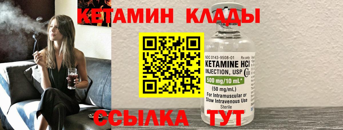 Заволжье  КЕТАМИН VHQ  Вход с VPN 