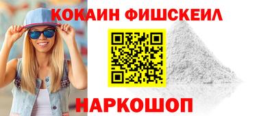 кокаин премиум Изобильный