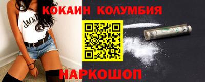 кокаин премиум Изобильный