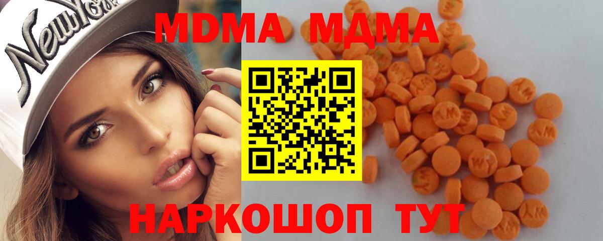 Заволжье  MDMA Molly  Вход с VPN  MDMA Molly 
