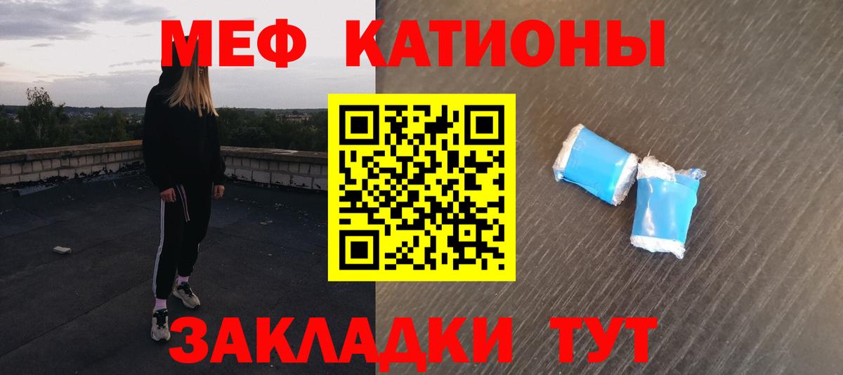 МЕФ кристаллы Заволжье