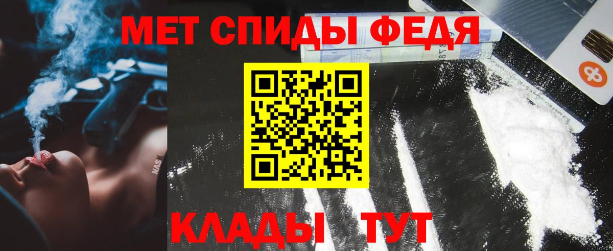 Метамфетамин кристалл Заволжье