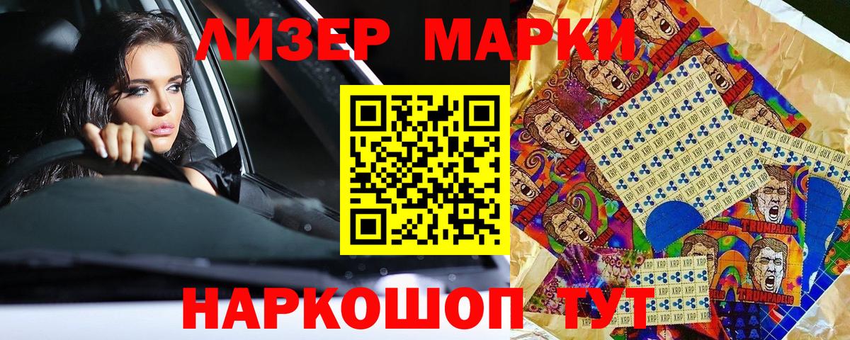 Заволжье  Марки NBOMe 1,8мг  Вход с VPN 