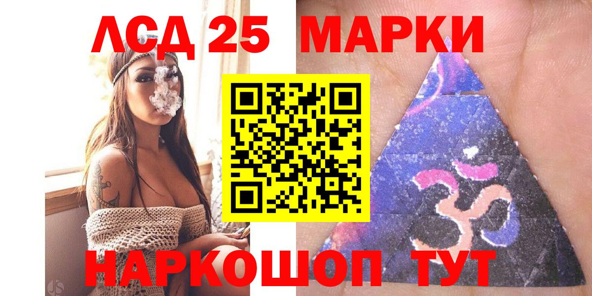 Марки NBOMe 1,8мг Заволжье